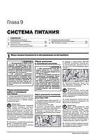 Книга Lexus RX 200t / 300 / 350L / 450h (AL20) c 2015 г (Лексус РХ) Підручник з ремонту, Моноліт, фото 8