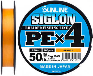 Шнур Sunline Siglon PE х4 150м (оранж.) #3.0/0.296мм 22.0кг