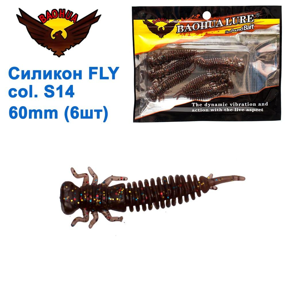 Силікон BAOHUA mod. FLY col. S14 60mm (6шт)