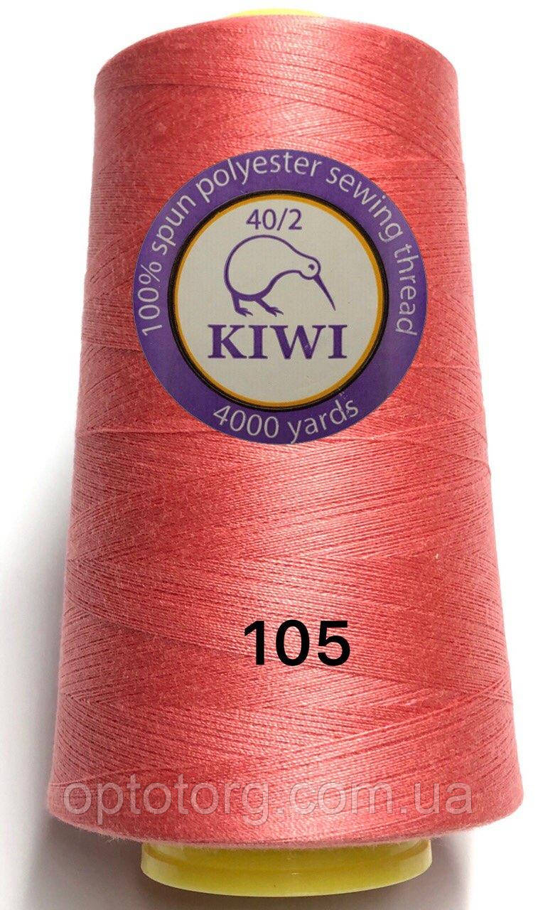 Швейні нитки №105 40/2 поліестер Kiwi Ківі 4000ярдов