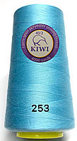 Швейные нитки №253 40/2 полиэстер Kiwi Киви 4000ярдов