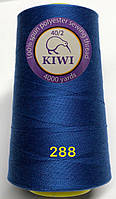 Швейные нитки №288 40/2 полиэстер Kiwi Киви 4000ярдов