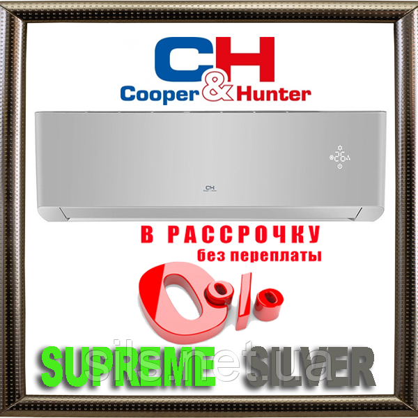 Кондиціонер Cooper&Hunter CH-S18FTXAM2S-SC до 50 кв.м. Серія SUPREME (SILVER) інверторний до -30 °C