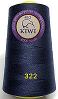 Швейные нитки №322 40/2 полиэстер Kiwi Киви 4000ярдов