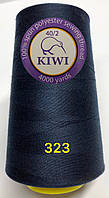 Швейные нитки №323 40/2 полиэстер Kiwi Киви 4000ярдов