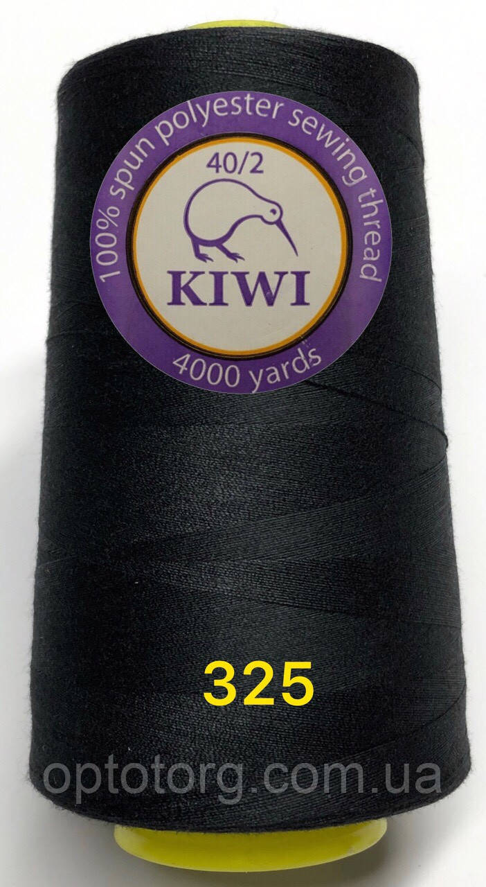 Швейні нитки Чорні 40/2 поліестер #325 Kiwi Ківі 4000ярдов