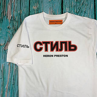 Белая футболка СТИЛЬ Heron Preston XS, цена: 580 ₴, купить на Prom.ua
