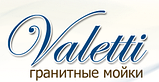 Гранітна мийка Valetti Premium модель №23 бежева 6250, фото 2