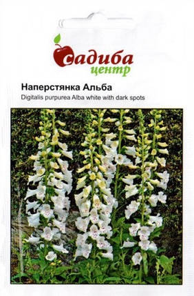 Насіння наперстянки Альба 0,2 г, Hem Zaden, фото 1