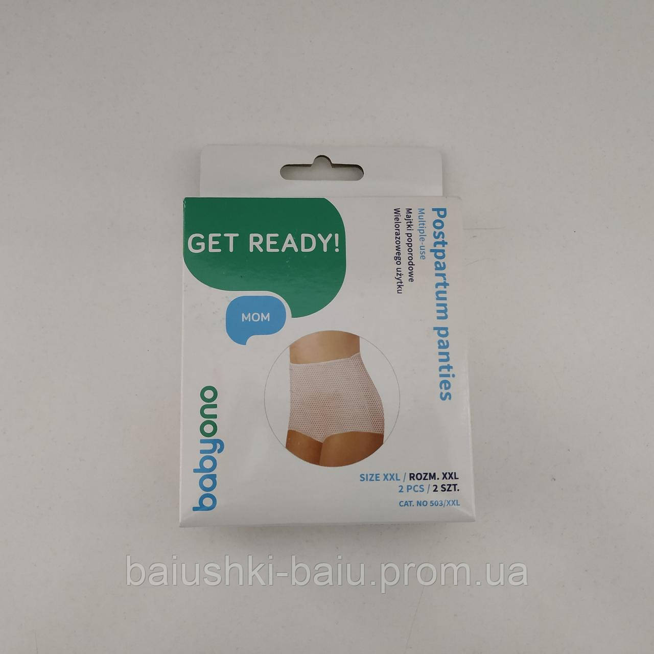 Післяпологові трусики багаторазові, 2 шт, XL ТМ Babyono
