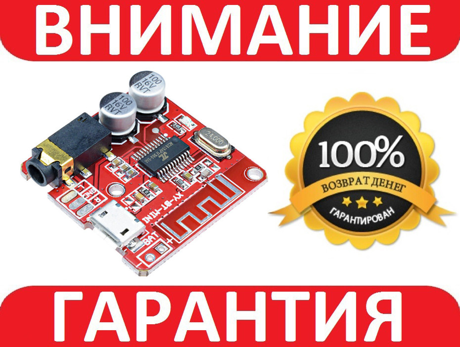MP3 Bluetooth модуль 3.7-5.5 В micro USB