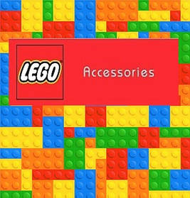 LEGO Аксесуари