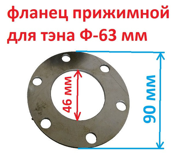 Притискний фланець для бойлерів із тенами на фланцях 62 мм (ID ...
