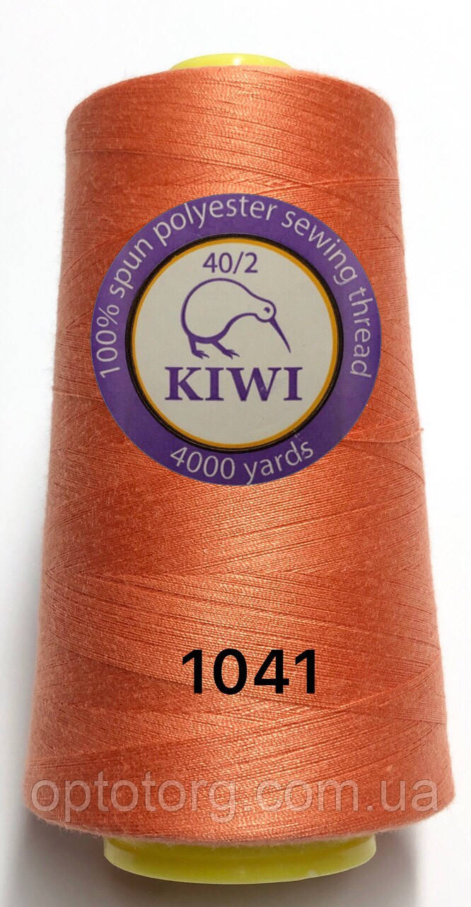 Швейні нитки №1041 40/2 поліестер Kiwi Ківі 4000ярдов