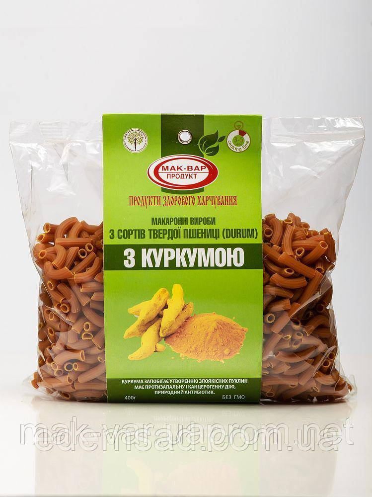 Макарони з твердих сортів пшениці з куркумою "Мак-Вар", 400 г