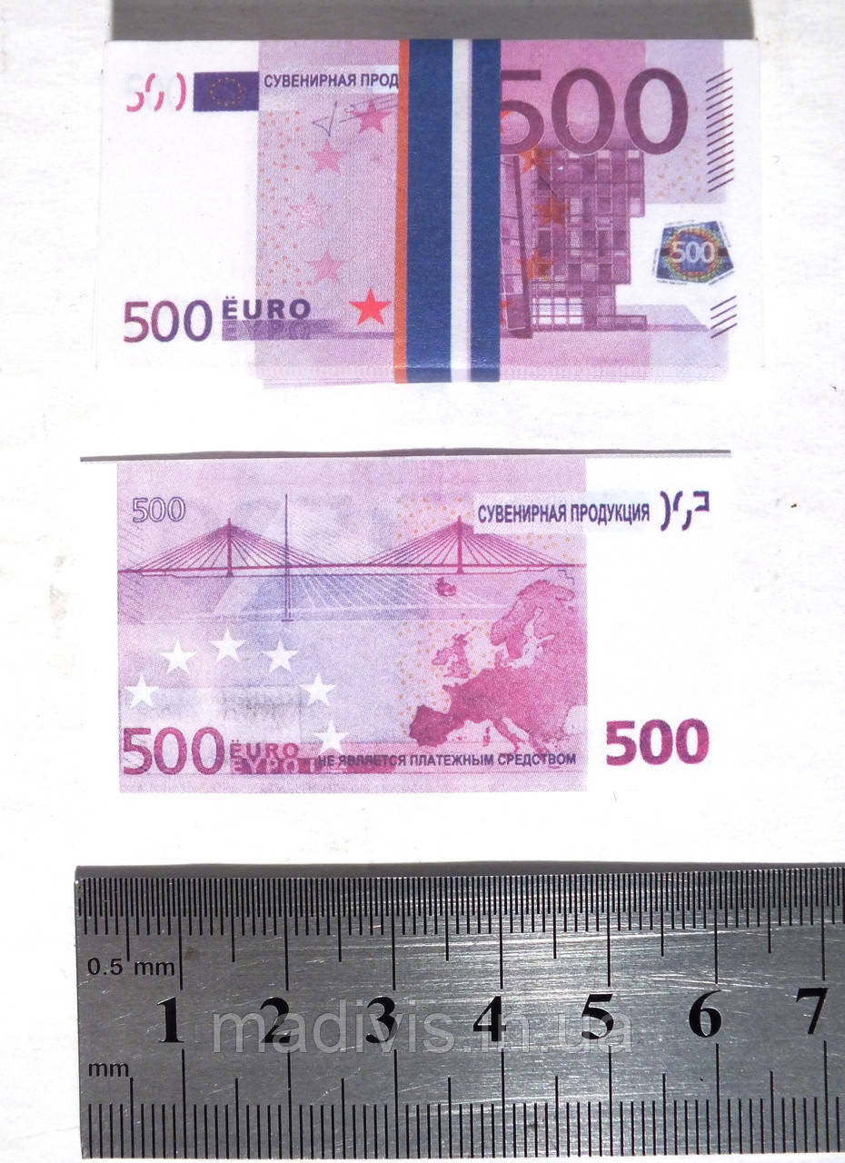 Мініатюрні сувенірні 500 євро