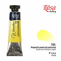 Фарба акварельна Кадмій жовтий світлий, туба, 10мл, ROSA Gallery