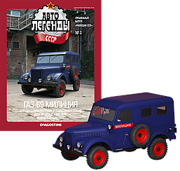 Модель Автолегенды колекційна спецвипуск Міліція (Деагостини) №2 ГАЗ-69 Міліція (1:43)