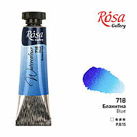 Фарба акварельна Блакитна, туба, 10мл, ROSA Gallery