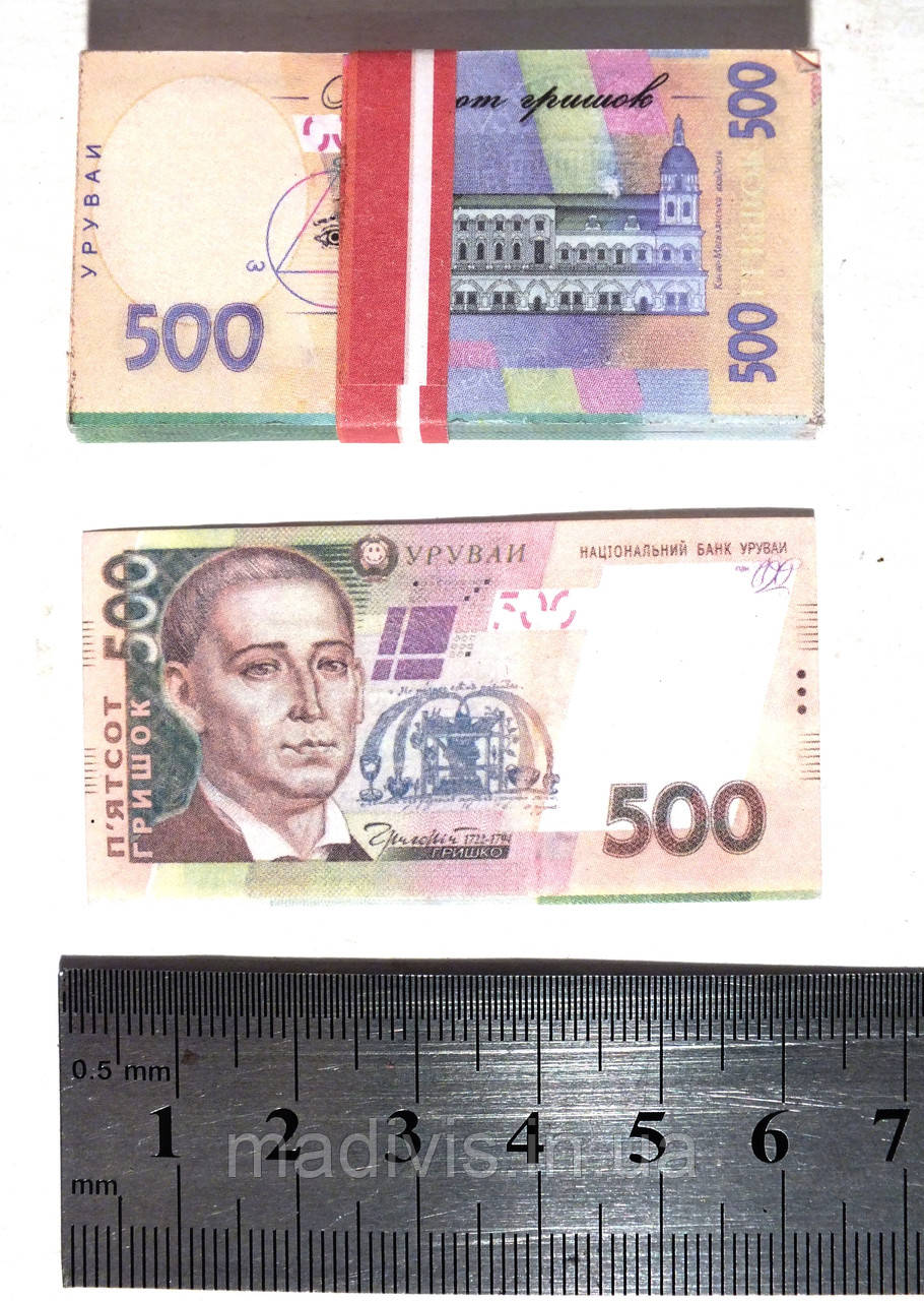 Мініатюрні сувенірні 500 гривень
