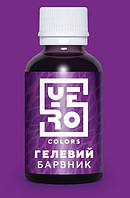 Гелевый пищевой краситель YERO COLORS Слива, 10 г