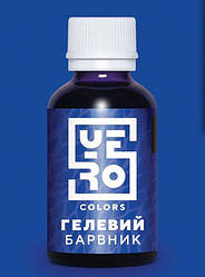 Гелевий харчовий барвник YERO COLORS Синій, 10 г