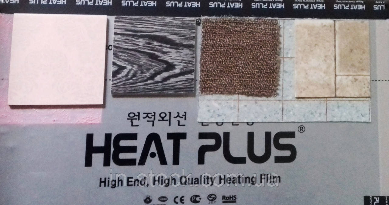 Инфракрасная плёнка Heat Plus Standart SPN-305-110 - фото 6 - id-p517619455