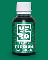 Гелевий харчовий барвник YERO COLORS Малахіт, 10 г