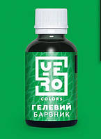 Гелевий харчовий барвник YERO COLORS Зелений, 10 г