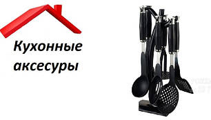 Кухонні аксесуари та приладдя