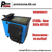 "Вогник" КОТВ-12.5 П Тайга (4мм)