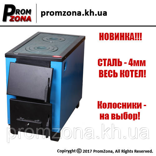 Твердопаливний котел Вогник КОТВ-17.5 В 4мм (двоконтурний)