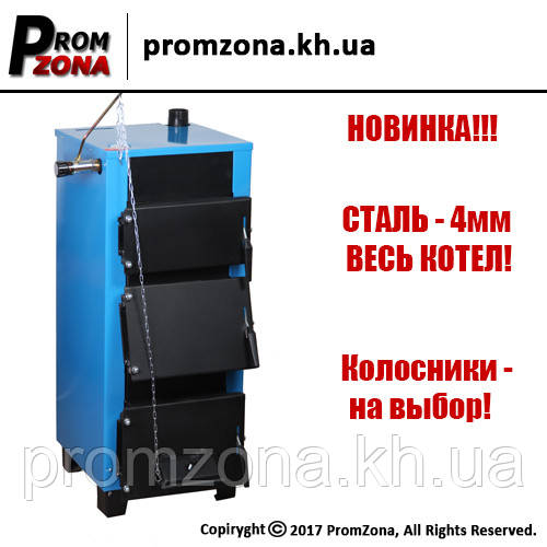 Твердопаливний котел Вогник КОТВ-18МВ 4мм (двоконтурний)