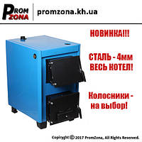 Твердопаливний котел Вогник КОТВ-18Д 4мм (Дров'яної)