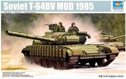 Т-64БВ 1985 року. Збірна модель радянського/українського основного бойового танка. 1/35 TRUMPETER 05522, фото 1