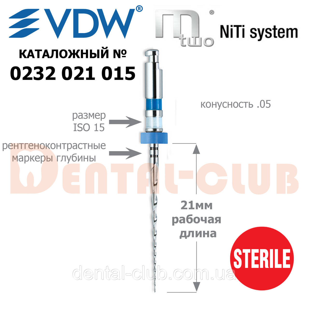 М2 (M-two) 15 розмір, 05 конусність, файли для переліковування (М2 Retreatment files), блістер 6