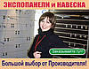 Експопанели, економпанелі, торгове обладнання для магазинів парасольок, фото 2