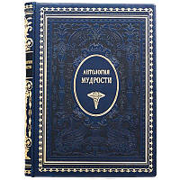 Коллекционное издание. Книга "Антология мудрости" экокожа, золото, серебро, эмали