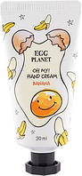 Крем для рук "Банан" DAENG GI MEO RI Egg Planet Hand Cream Banana, 30 мл