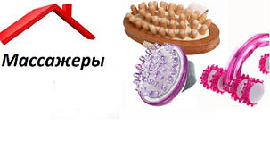 Масажери
