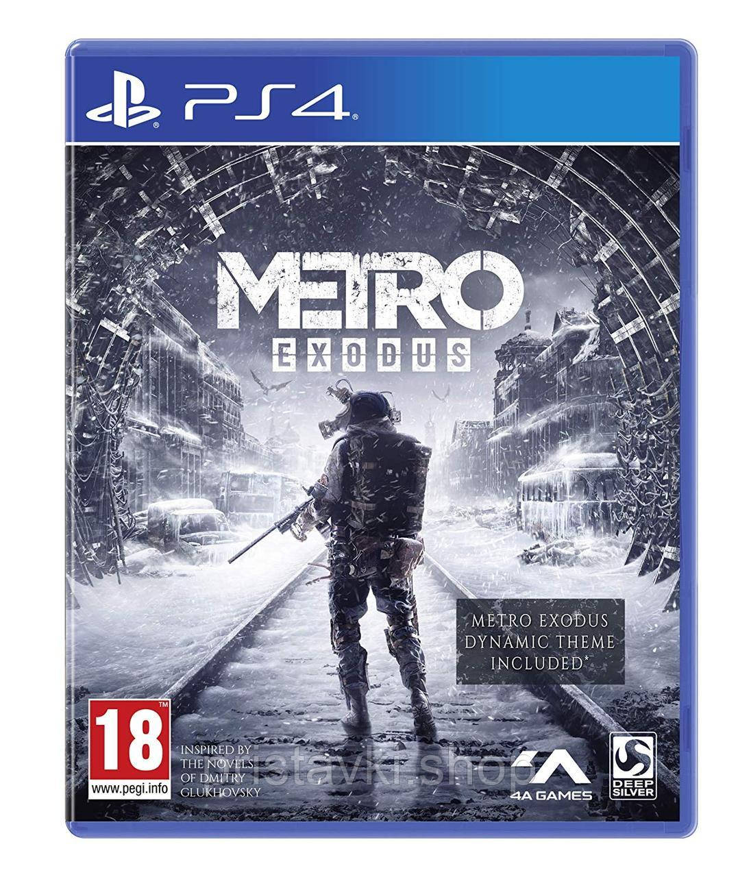 Metro Exodus PS4 \ PS5, фото 1