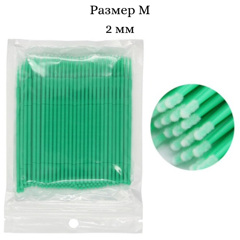 Мікробраші середні зелені розмір М (2 мм) в пакеті 100 шт