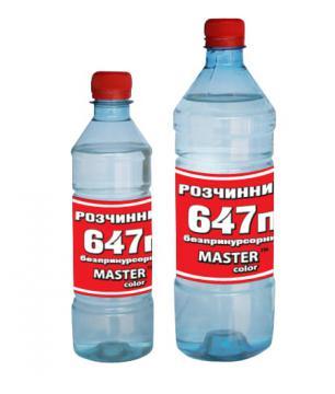 Розчинник 647 ТМ Master color, 0.4л  БП ПЕТ (0,285кг)