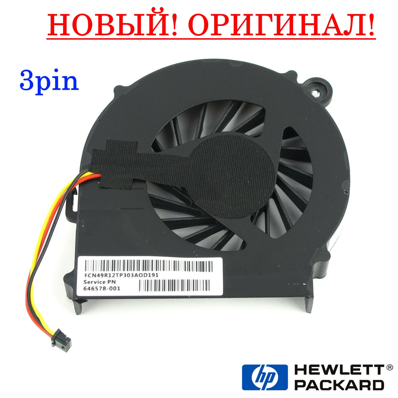 Оригінальний вентилятор кулер FAN для ноутбука HP G6, G6-1000 series (3pin) - 646578-001