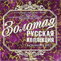 CD-диск Збірник Волошкове поле. Золота російська колекція