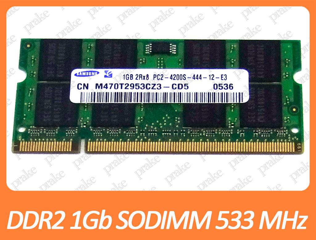 DDR2 1GB 533 MHz (PC2-4200) SODIMM