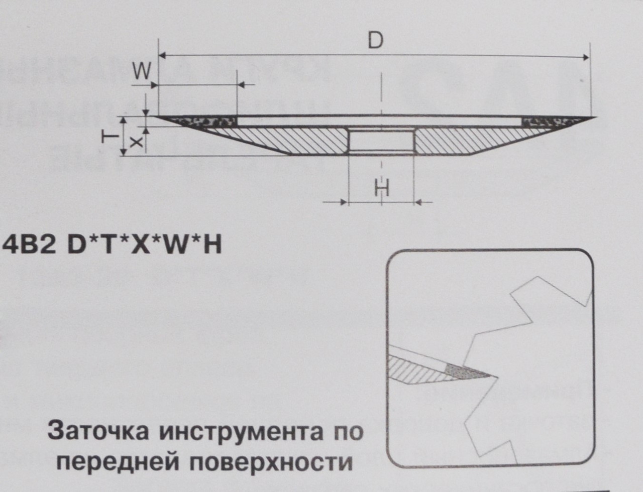 Круг алмазный шлифовальный 125 мм 4B2 специальный тарельчатый 10x6x2x32 125/100 БАЗИС - фото 8 - id-p958703138