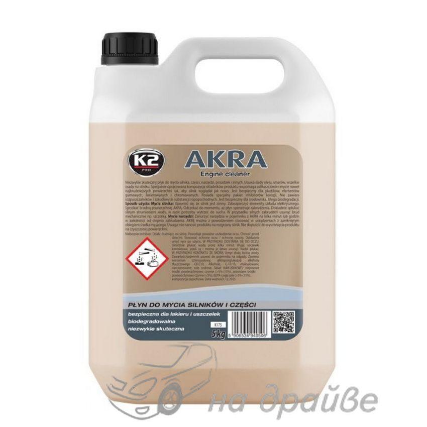 Очисник двигуна AKRA PERFECT 5л K175 K2