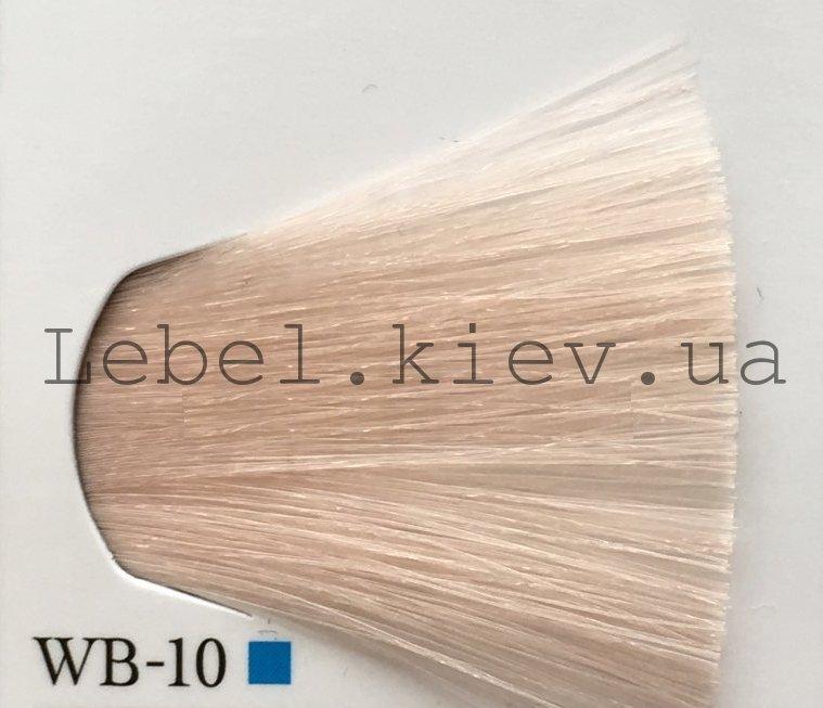 Lebel MATERIA GREY 120 г Перманентний барвник для сивого волосся WB — 10 (яскравий блондин теплий коричневий)
