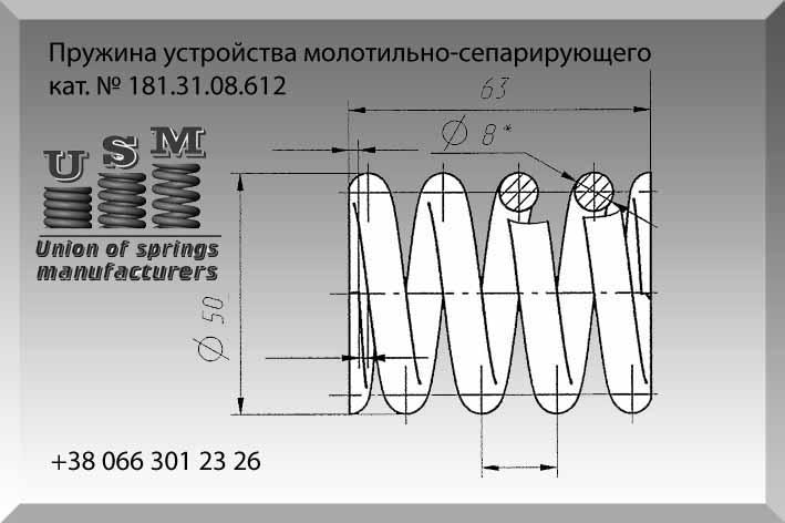 Изготовление пружин сжатия к технике Ростсельмаш - фото 5 - id-p958874515
